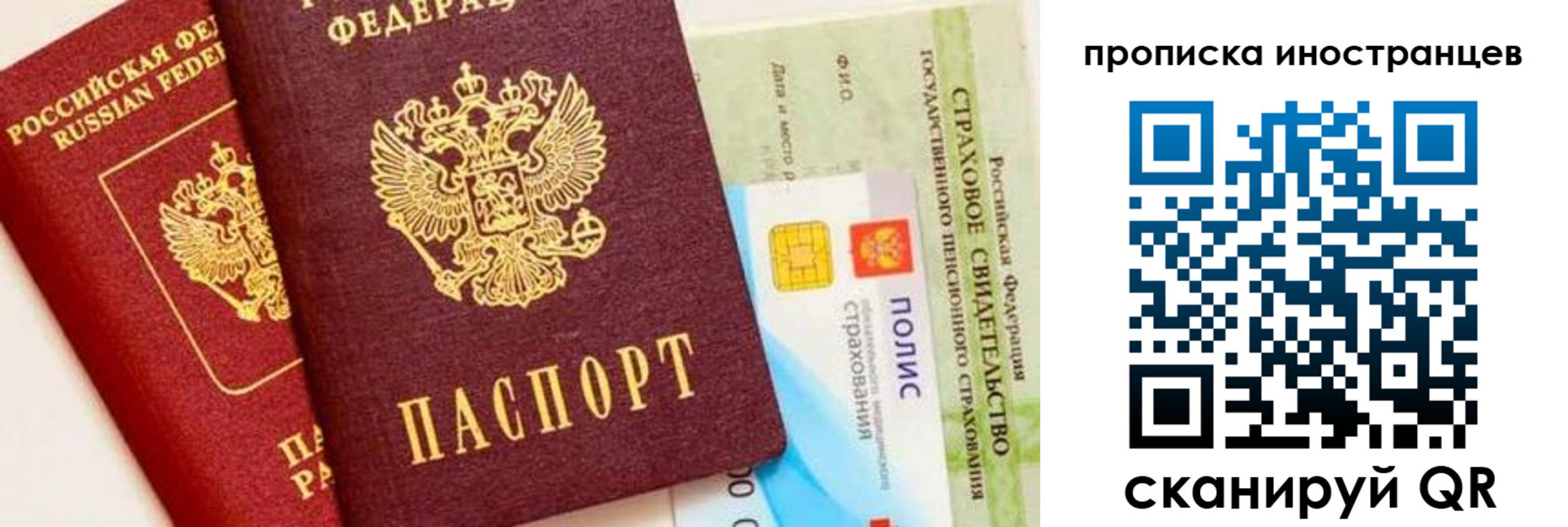 временная регистрация госуслуги в Армянске