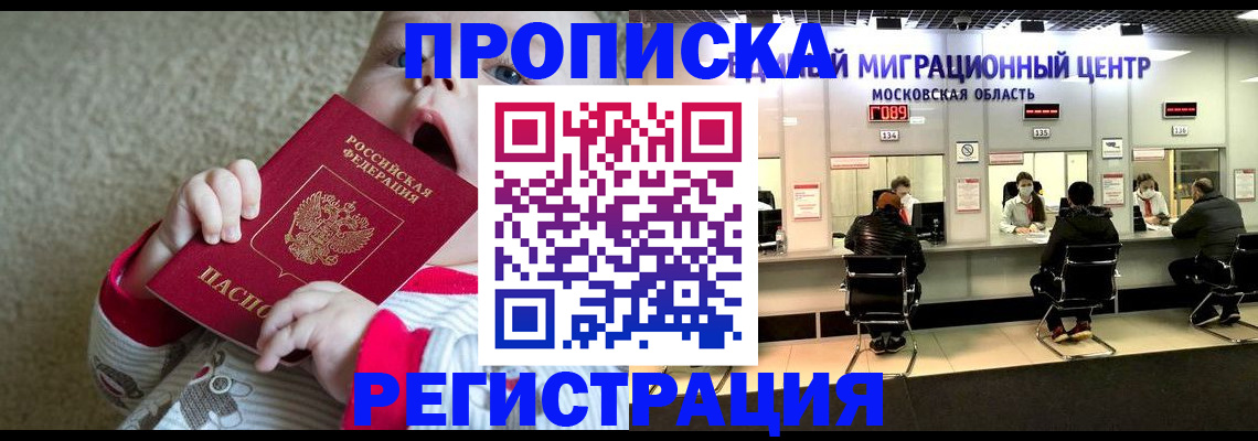 где прописаться в Армянске