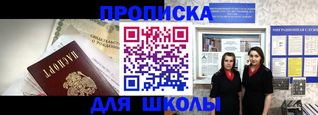 пропишу в квартире в Армянске